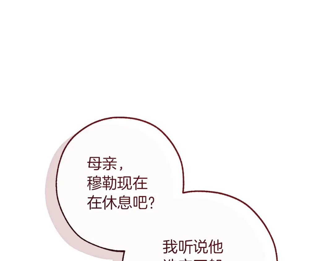 成为伯爵家的废物 第168话 前往帝国的门 第107页