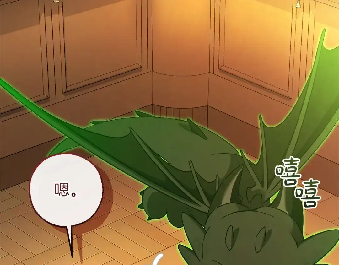 成为伯爵家的废物 第168话 前往帝国的门 第89页