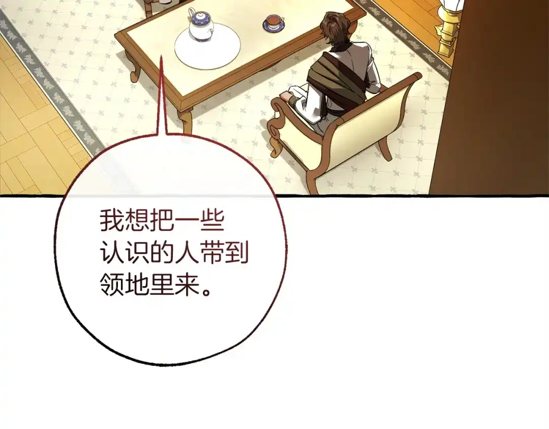 成为伯爵家的废物 第168话 前往帝国的门 第59页