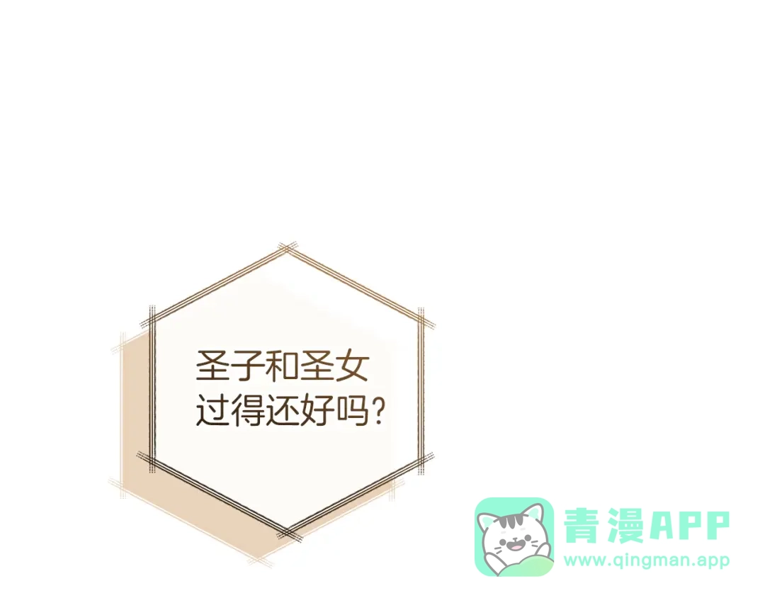 成为伯爵家的废物 第168话 前往帝国的门 第31页