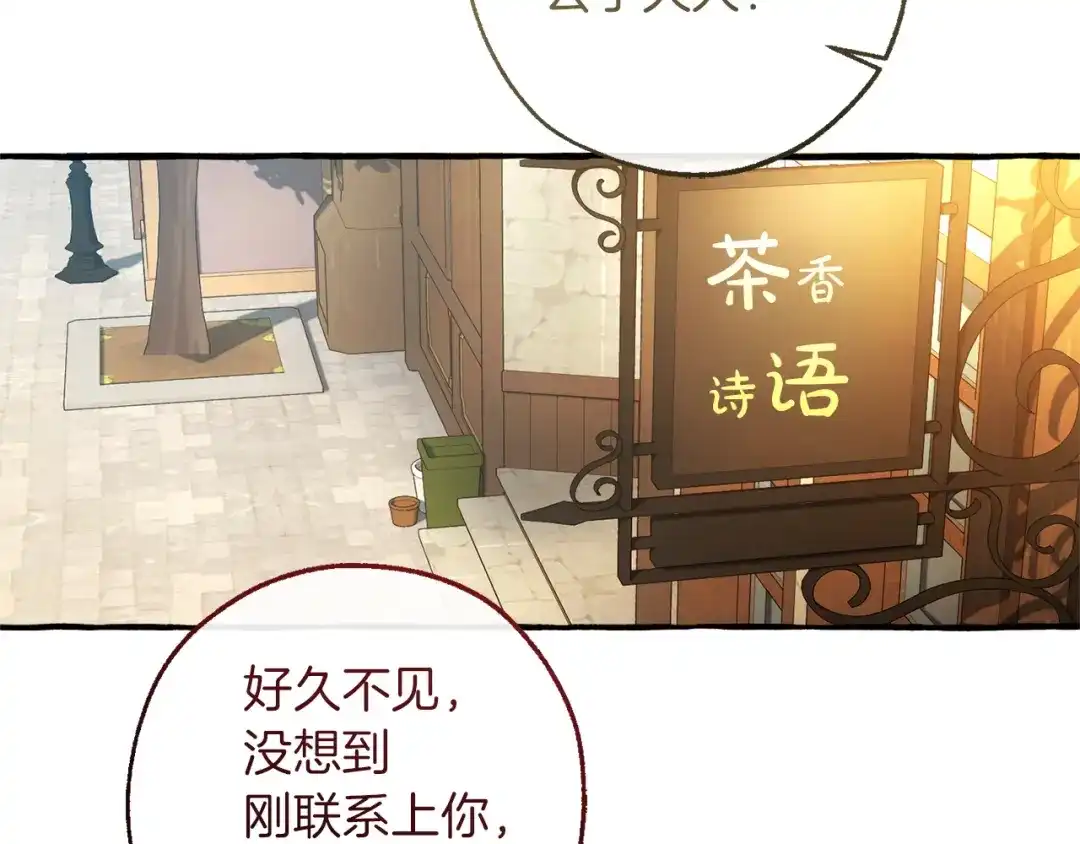 成为伯爵家的废物 第168话 前往帝国的门 第123页