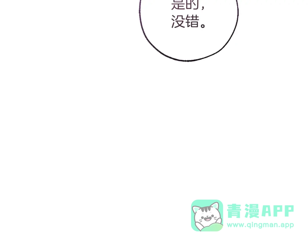 成为伯爵家的废物 第168话 前往帝国的门 第156页