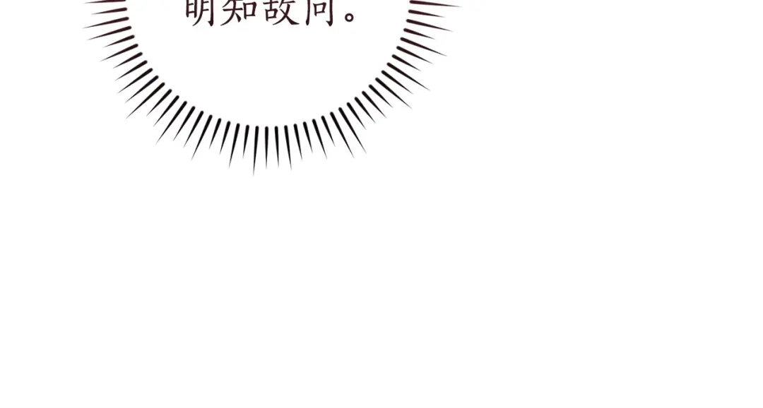 成为伯爵家的废物 第169话 前往帝国 第147页