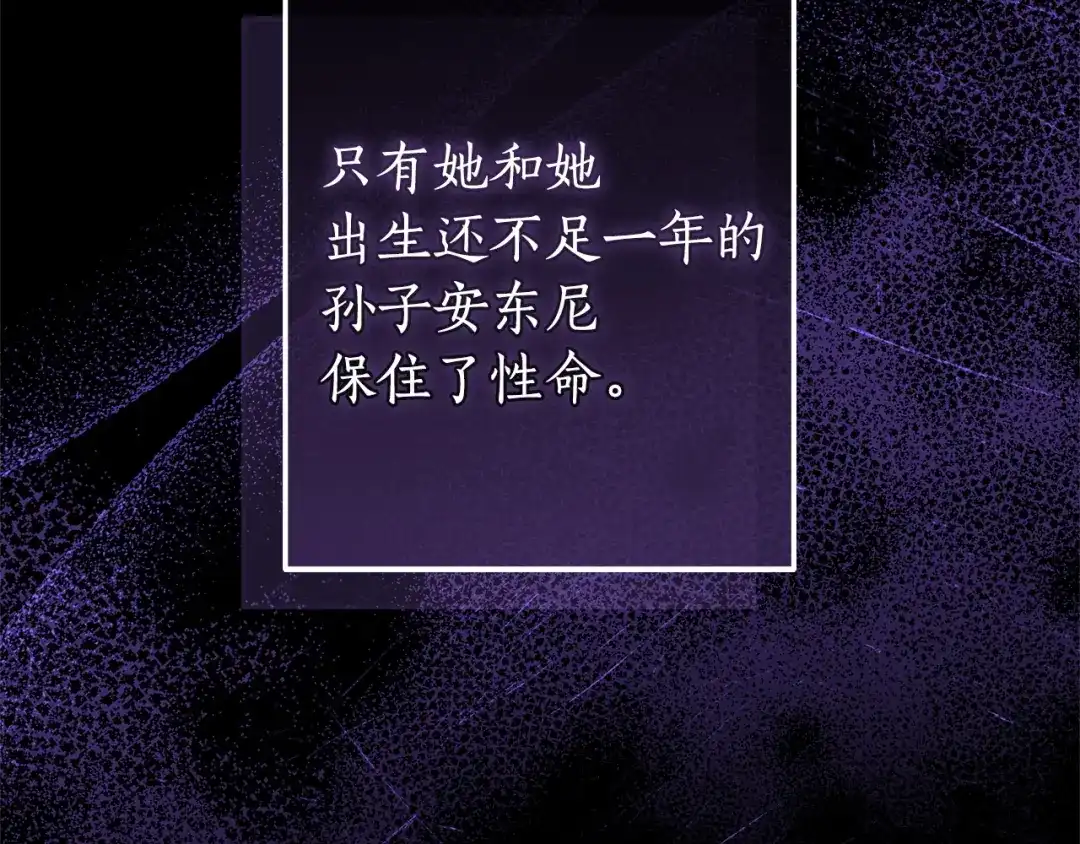 成为伯爵家的废物 第169话 前往帝国 第122页