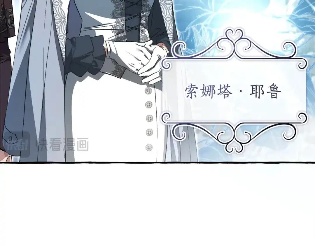 成为伯爵家的废物 第169话 前往帝国 第115页