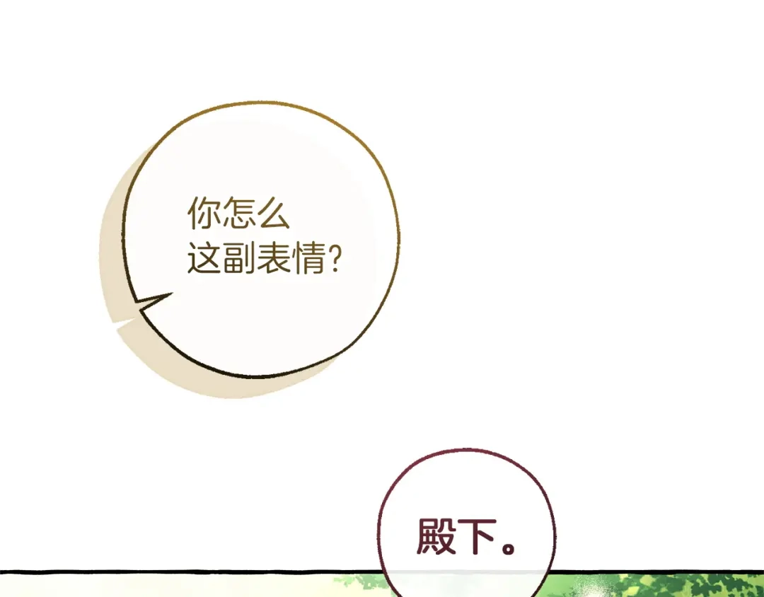 成为伯爵家的废物 第169话 前往帝国 第177页