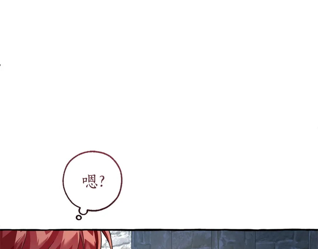 成为伯爵家的废物 第169话 前往帝国 第142页
