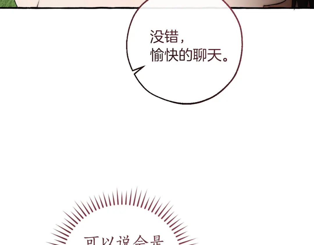 成为伯爵家的废物 第169话 前往帝国 第161页