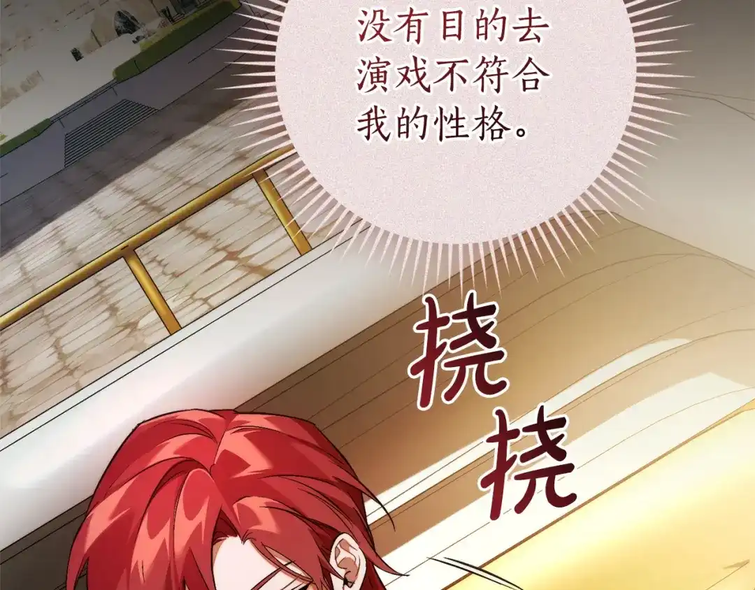 成为伯爵家的废物 第169话 前往帝国 第109页