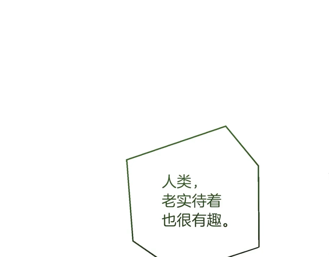 成为伯爵家的废物 第169话 前往帝国 第49页