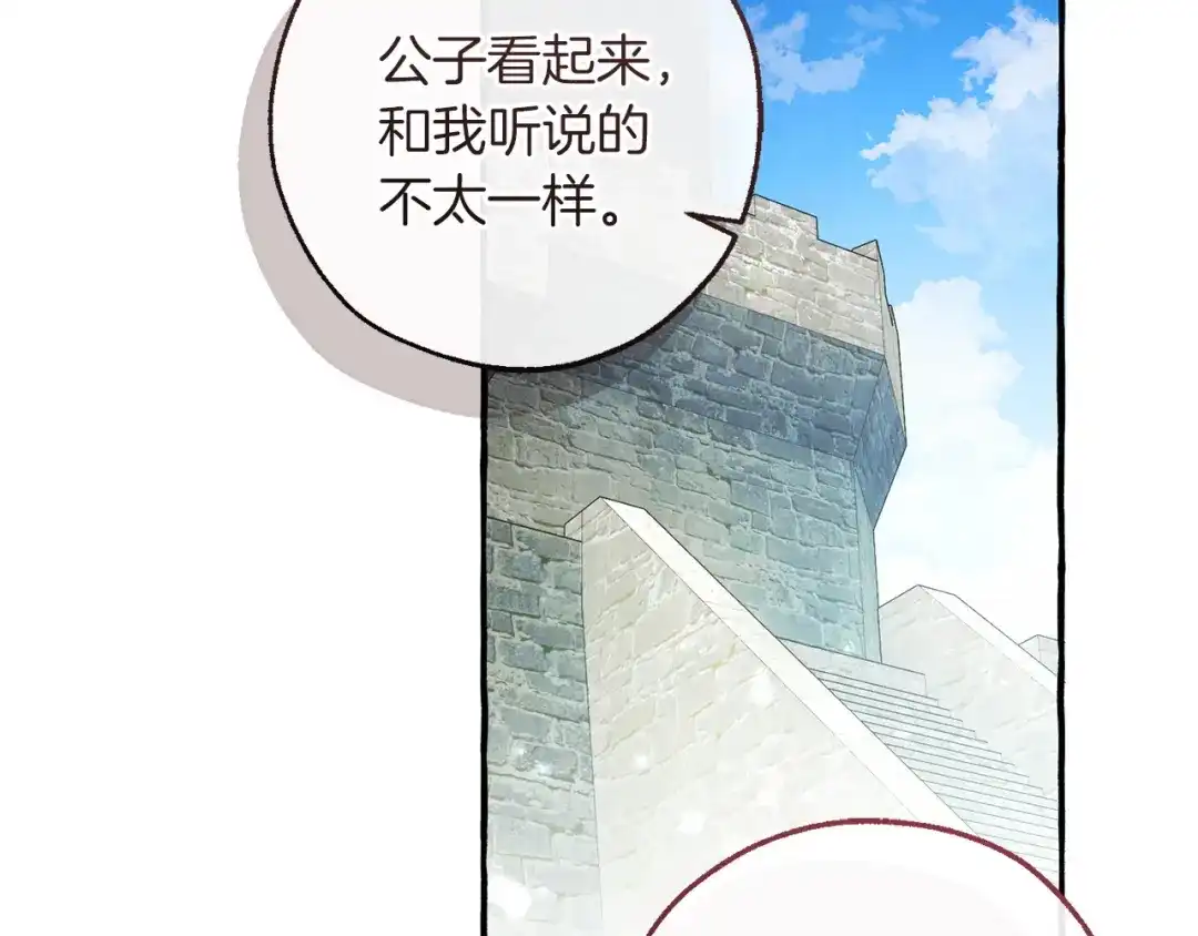 成为伯爵家的废物 第169话 前往帝国 第163页