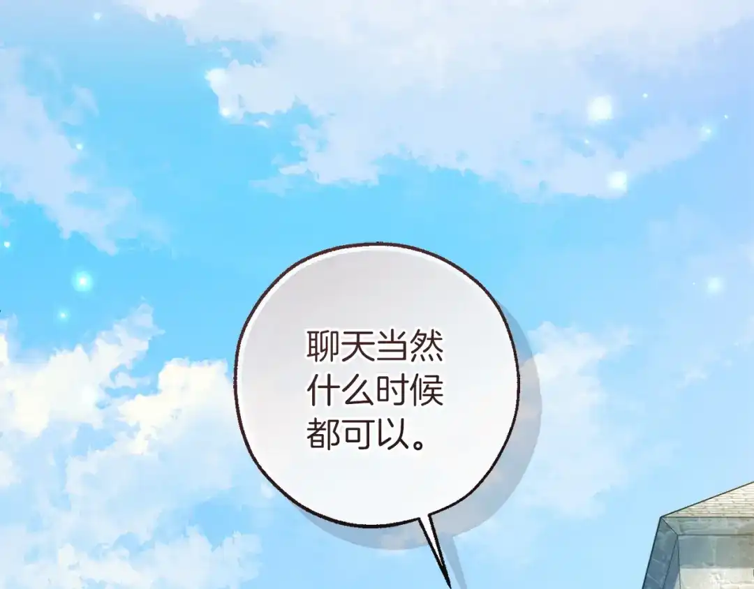 成为伯爵家的废物 第169话 前往帝国 第168页