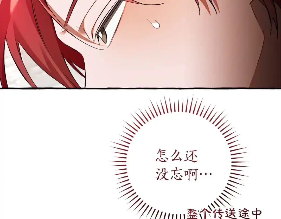 成为伯爵家的废物 第169话 前往帝国 第101页