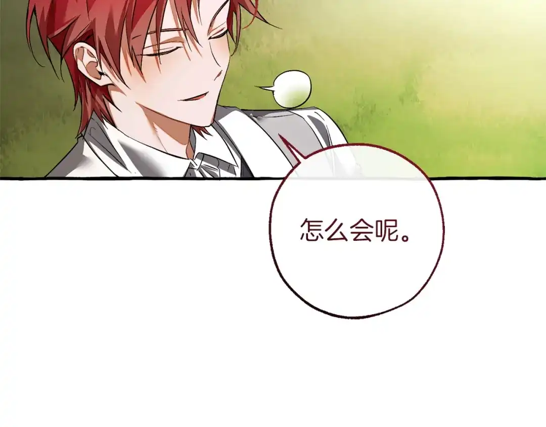 成为伯爵家的废物 第169话 前往帝国 第193页