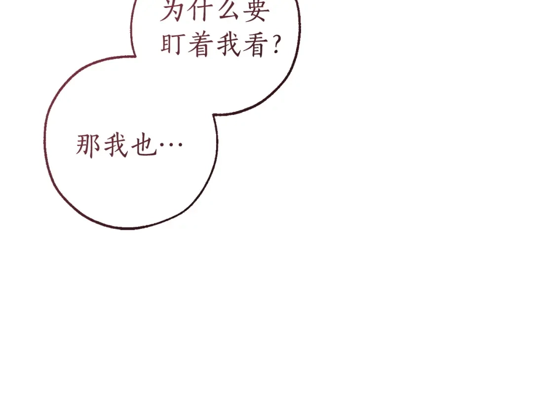 成为伯爵家的废物 第169话 前往帝国 第144页