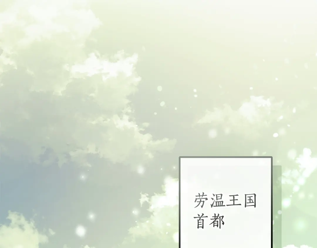 成为伯爵家的废物 第169话 前往帝国 第17页