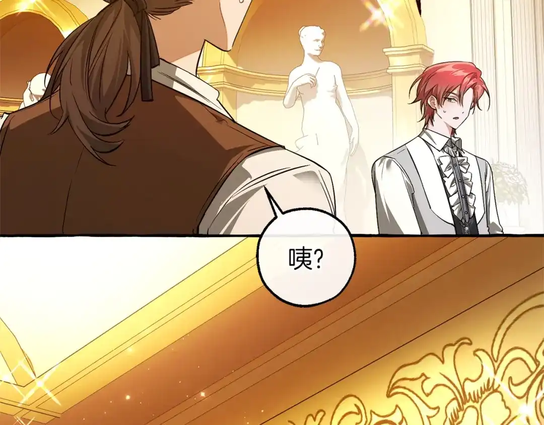 成为伯爵家的废物 第169话 前往帝国 第60页
