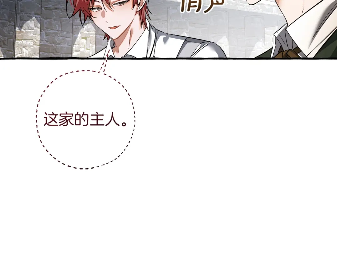 成为伯爵家的废物 第169话 前往帝国 第182页