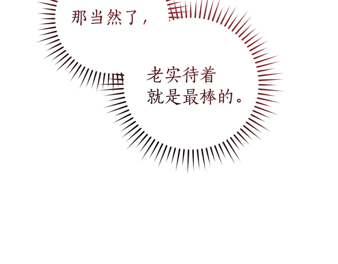 成为伯爵家的废物 第169话 前往帝国 第51页