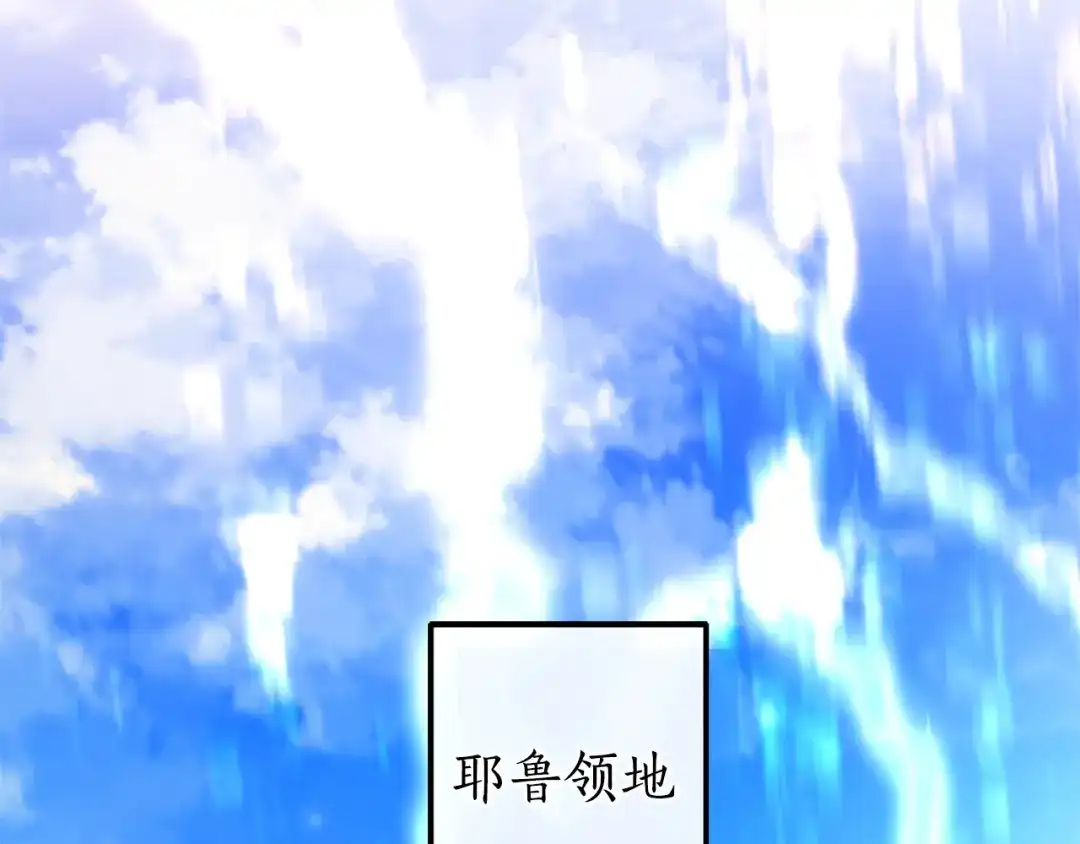 成为伯爵家的废物 第169话 前往帝国 第95页