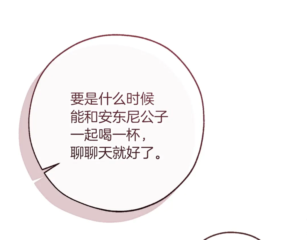 成为伯爵家的废物 第169话 前往帝国 第159页