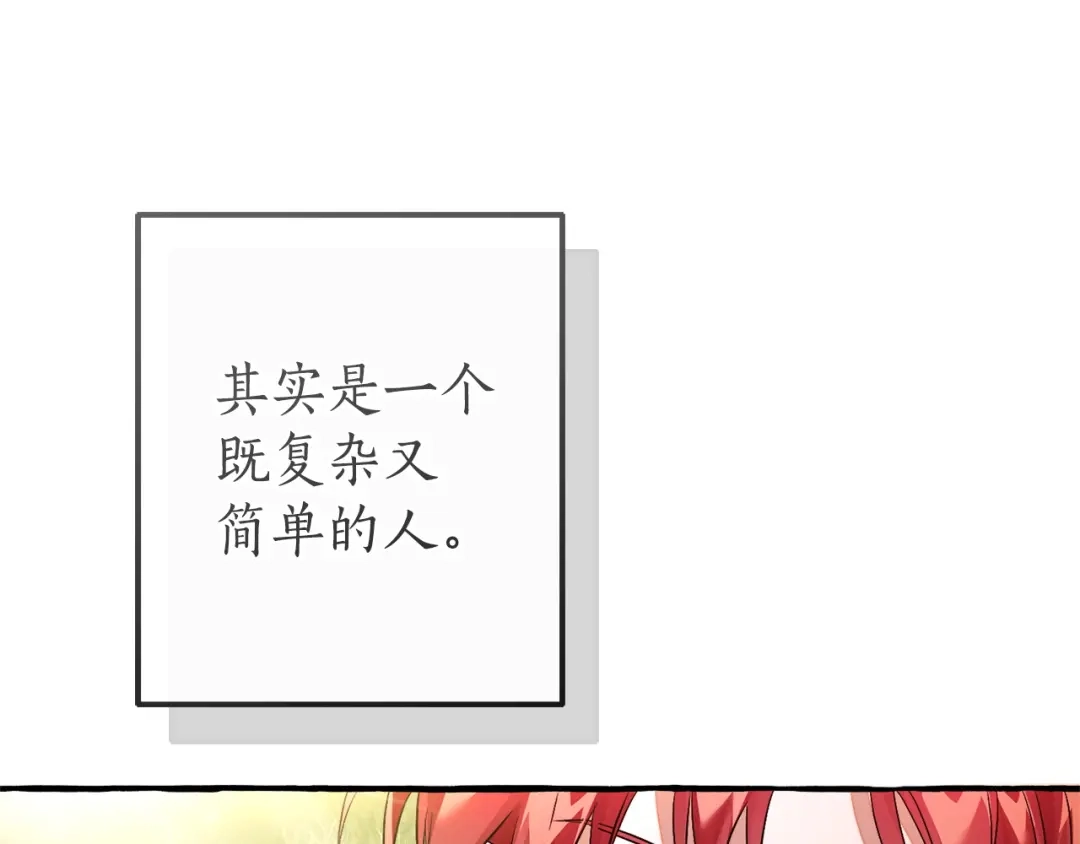 成为伯爵家的废物 第169话 前往帝国 第175页
