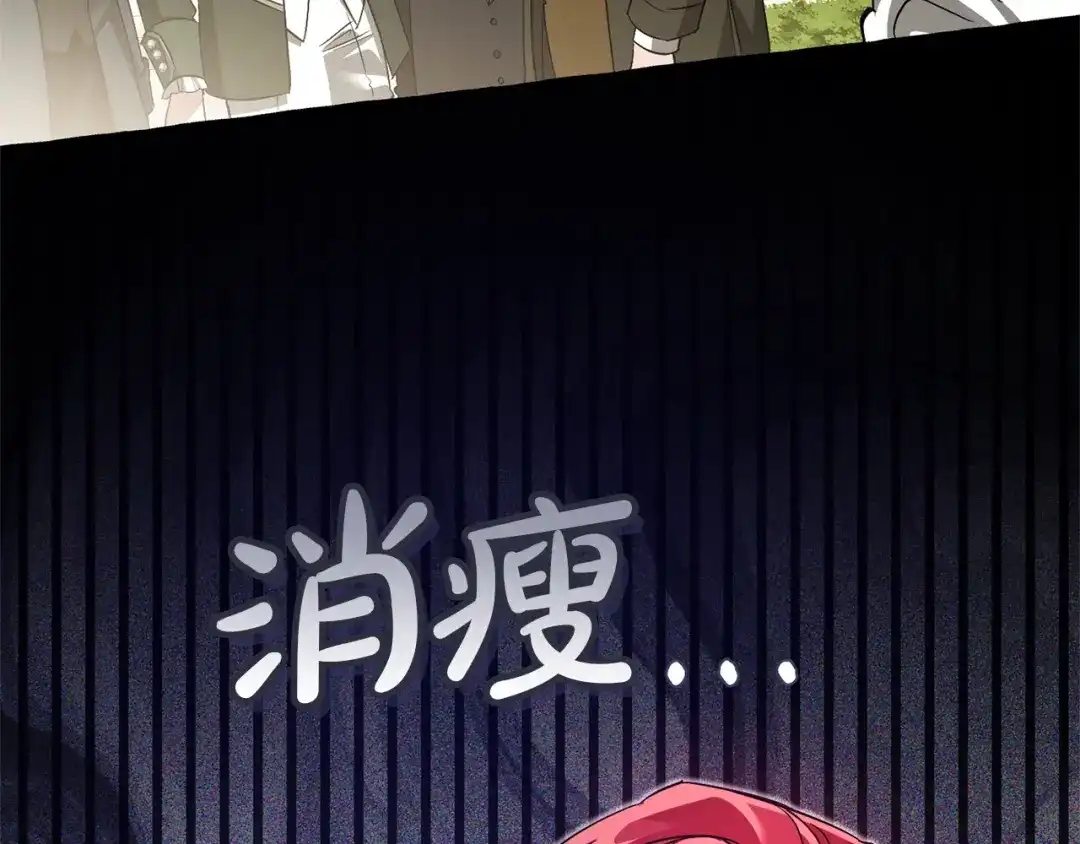 成为伯爵家的废物 第169话 前往帝国 第67页