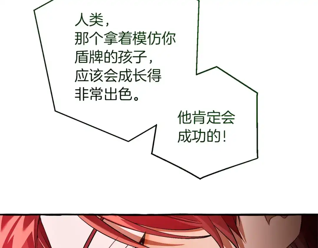 成为伯爵家的废物 第169话 前往帝国 第100页