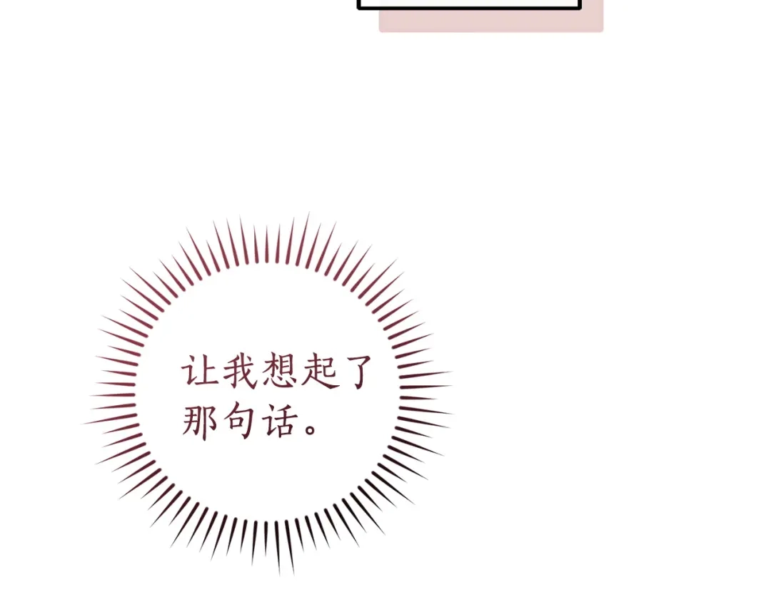 成为伯爵家的废物 第169话 前往帝国 第131页