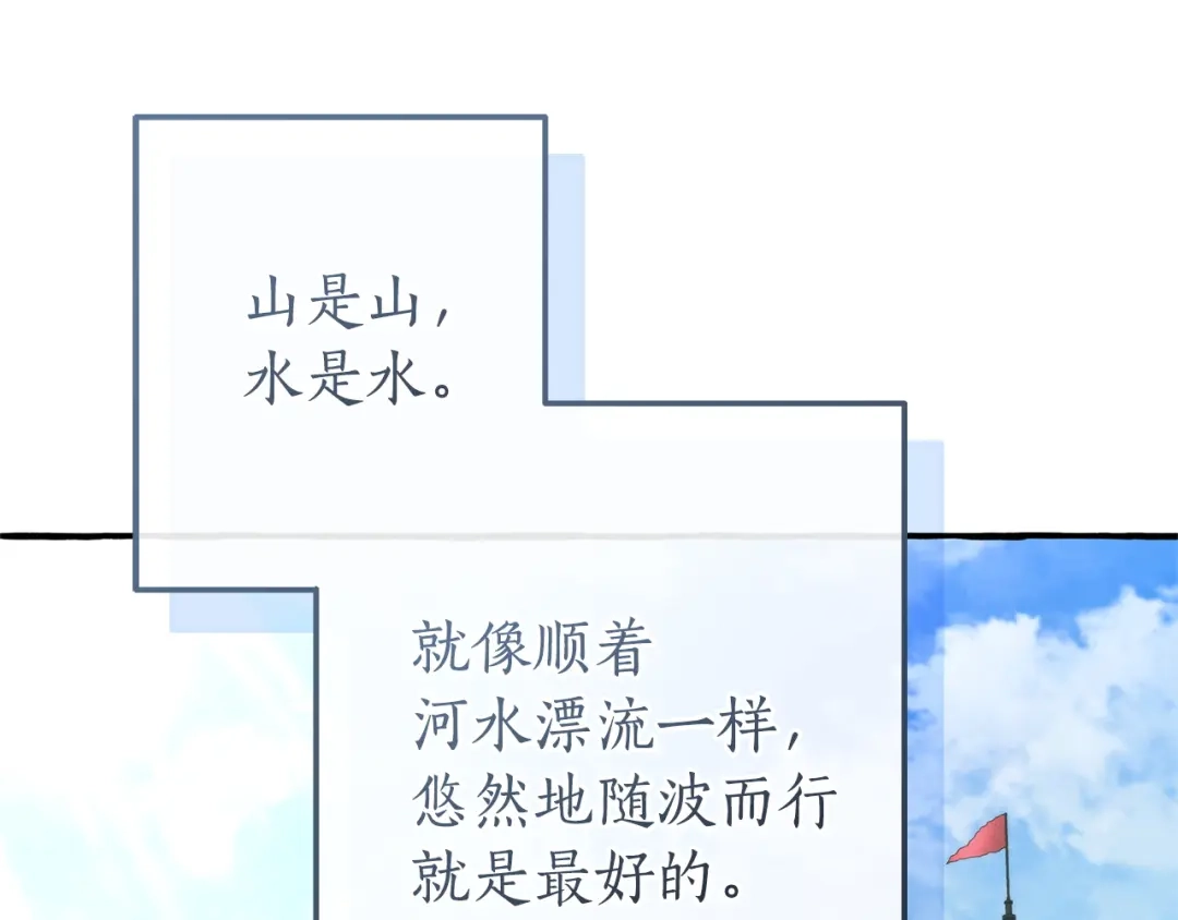 成为伯爵家的废物 第169话 前往帝国 第52页