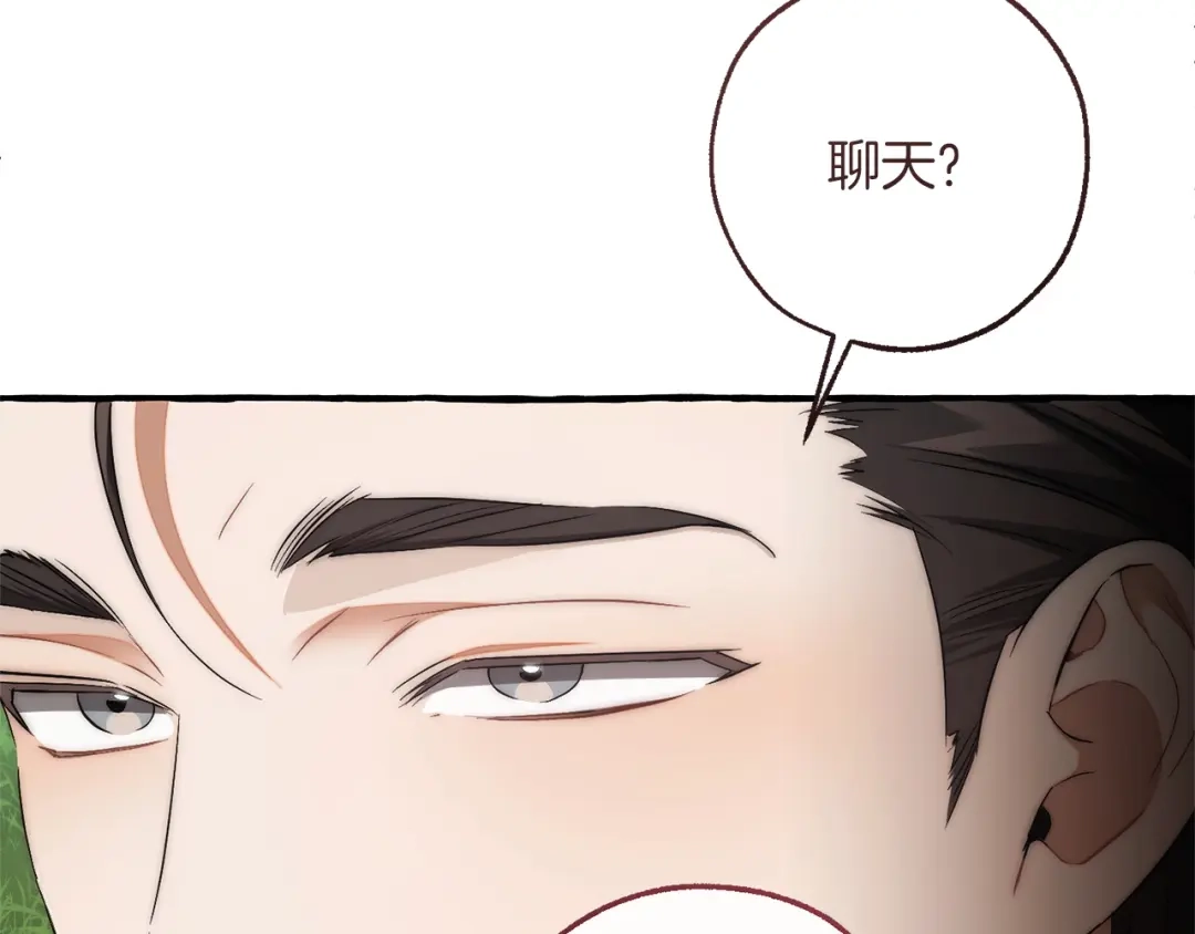 成为伯爵家的废物 第169话 前往帝国 第160页