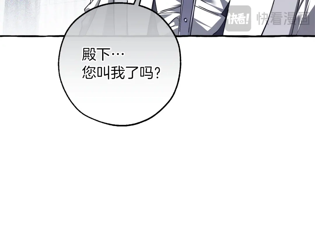 成为伯爵家的废物 第169话 前往帝国 第69页