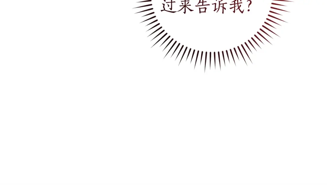 成为伯爵家的废物 第169话 前往帝国 第58页
