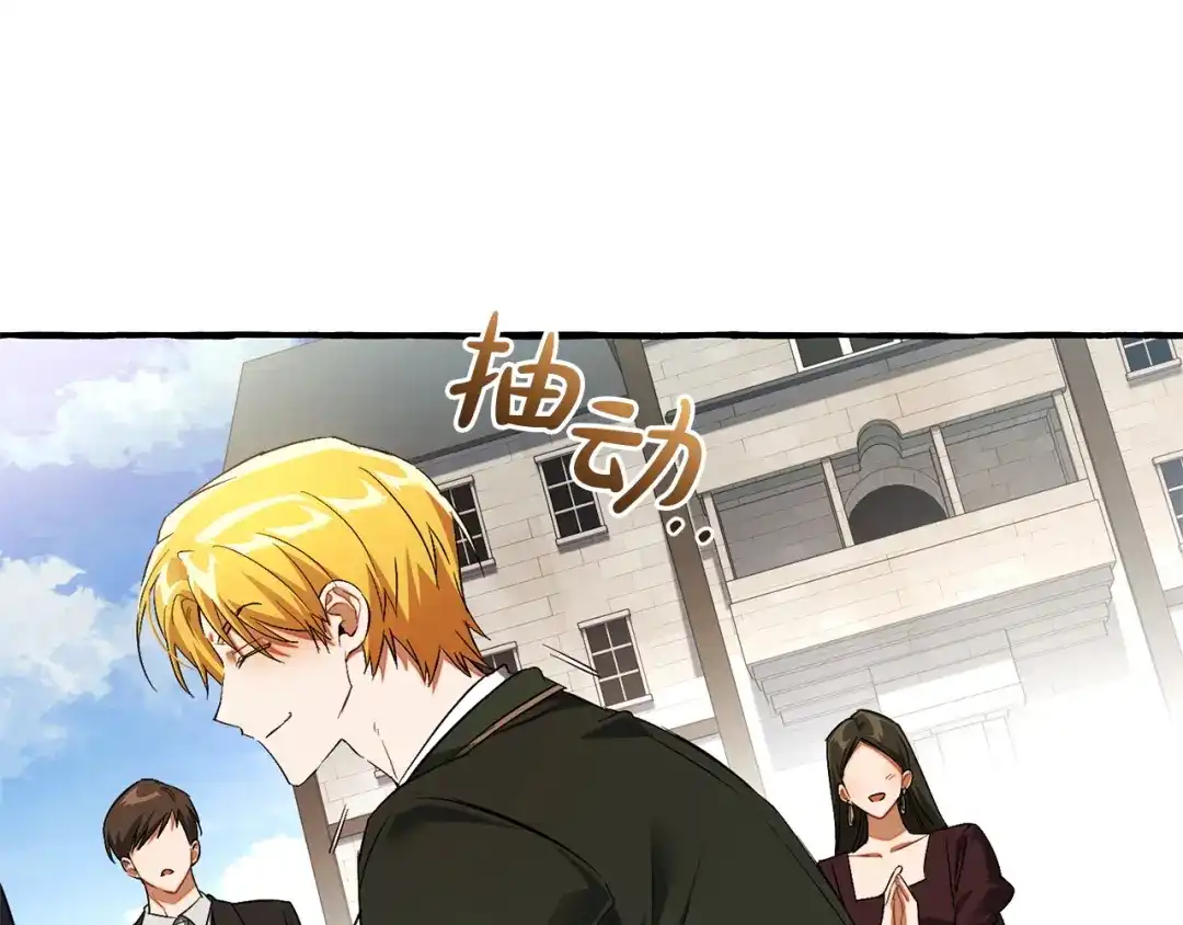 成为伯爵家的废物 第169话 前往帝国 第91页