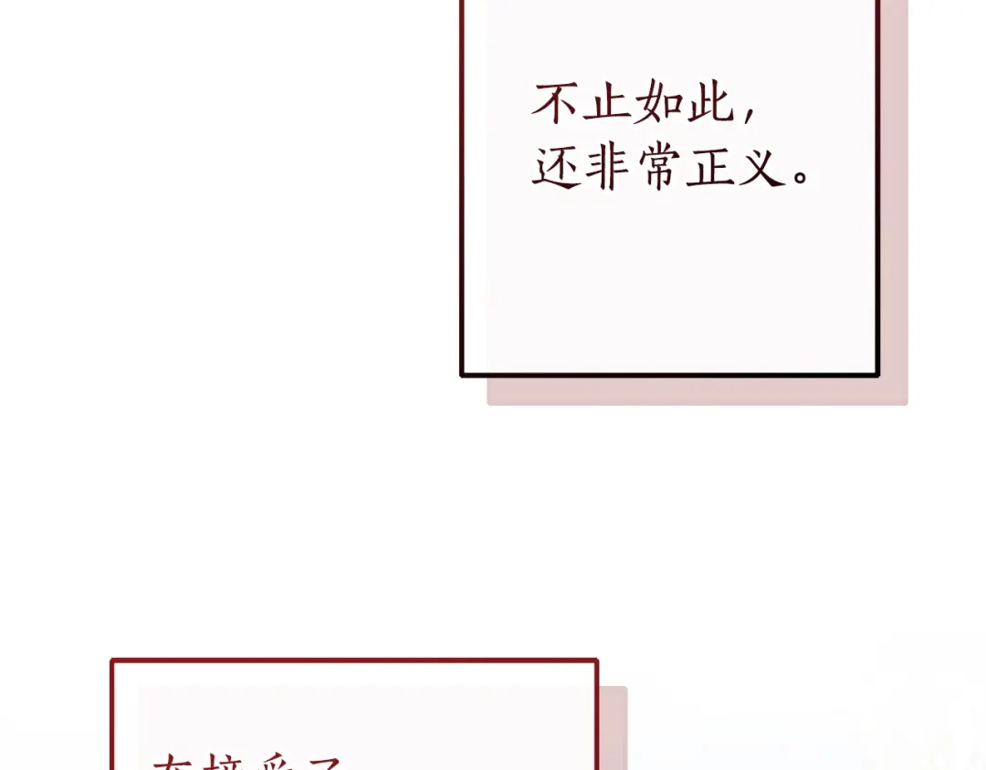 成为伯爵家的废物 第169话 前往帝国 第79页