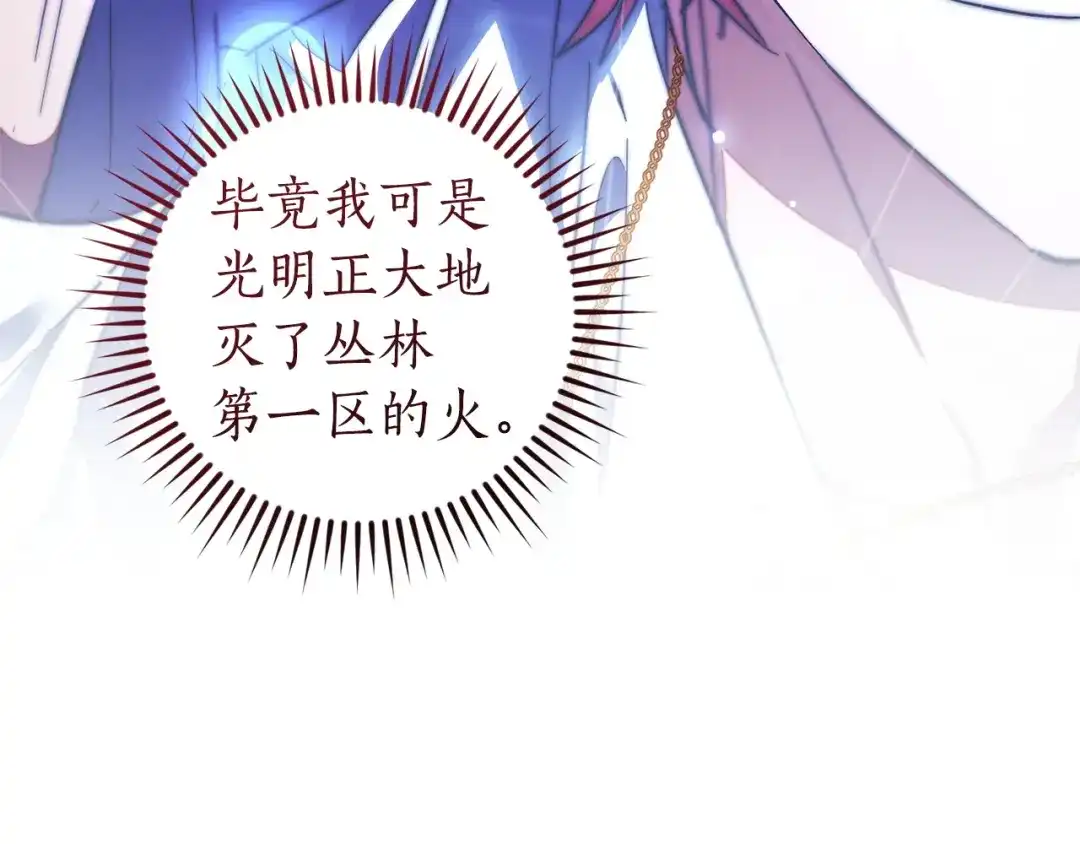 成为伯爵家的废物 第169话 前往帝国 第191页