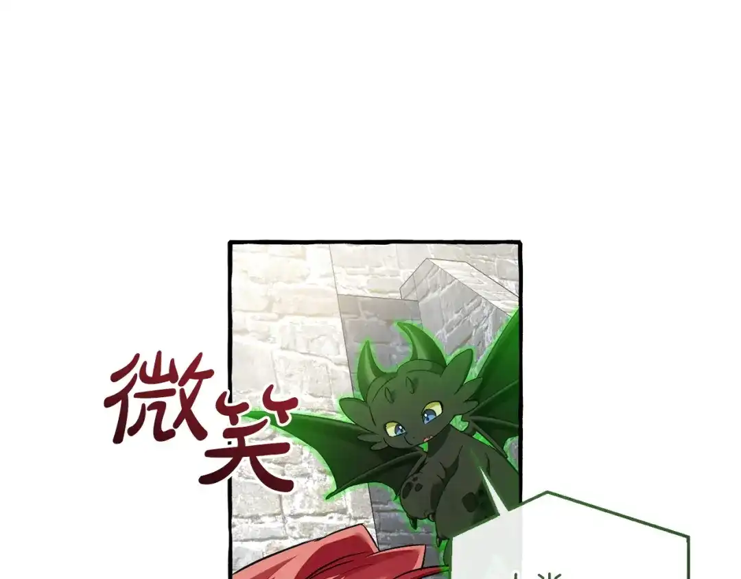 成为伯爵家的废物 第169话 前往帝国 第145页