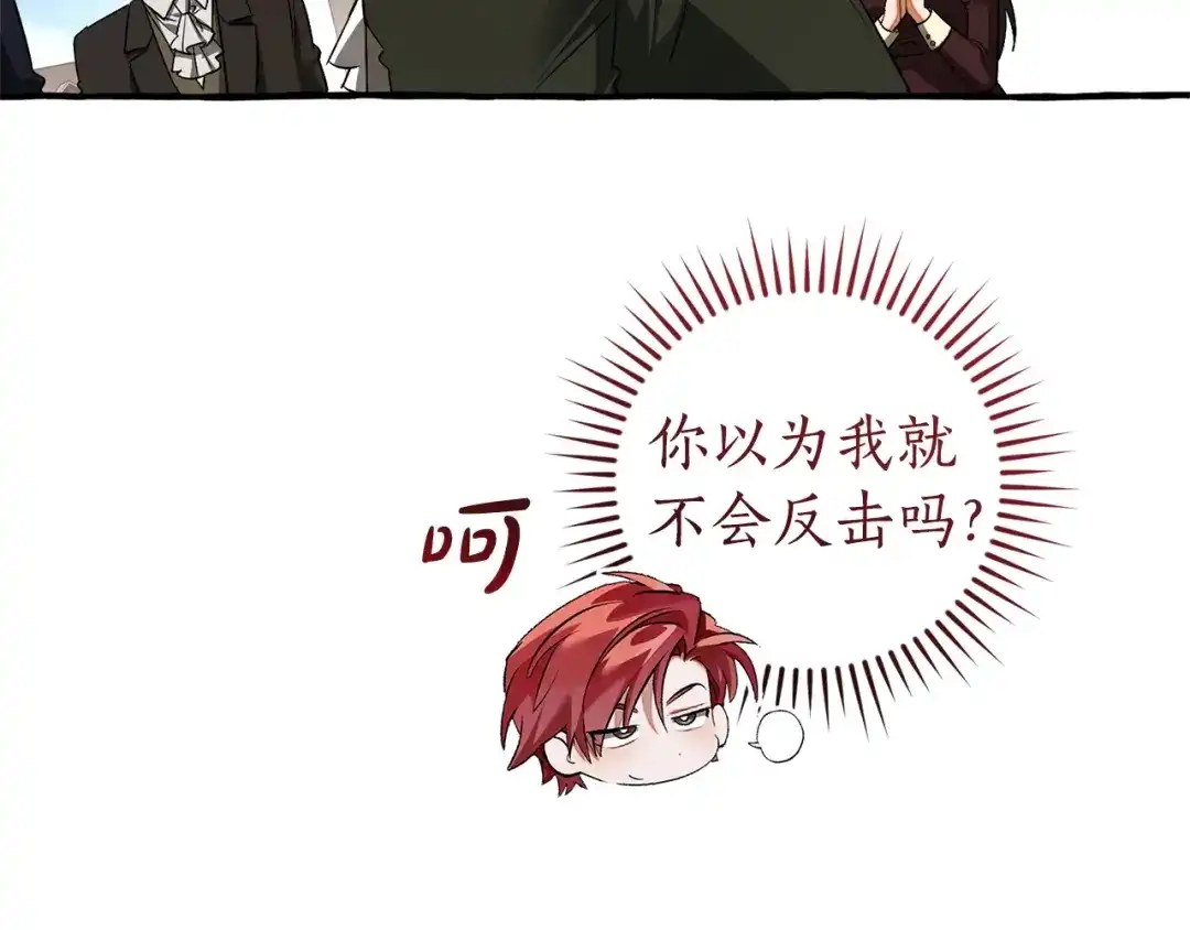 成为伯爵家的废物 第169话 前往帝国 第92页