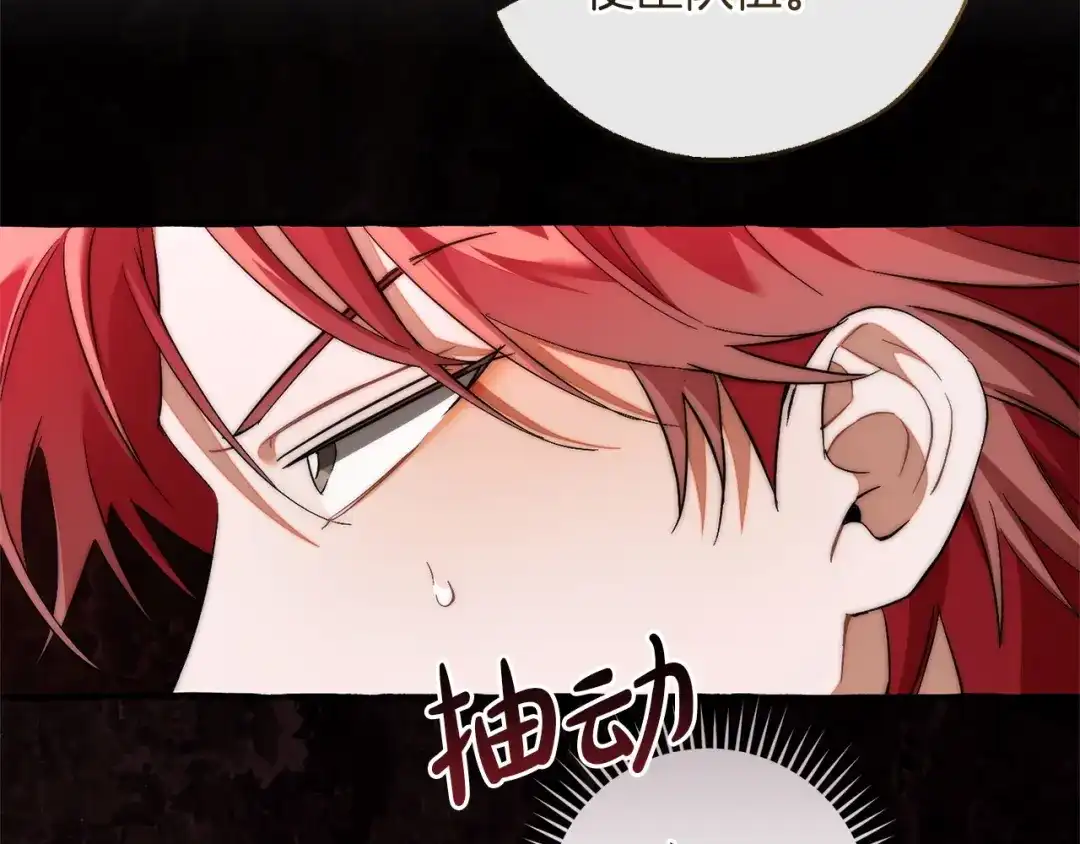 成为伯爵家的废物 第169话 前往帝国 第73页