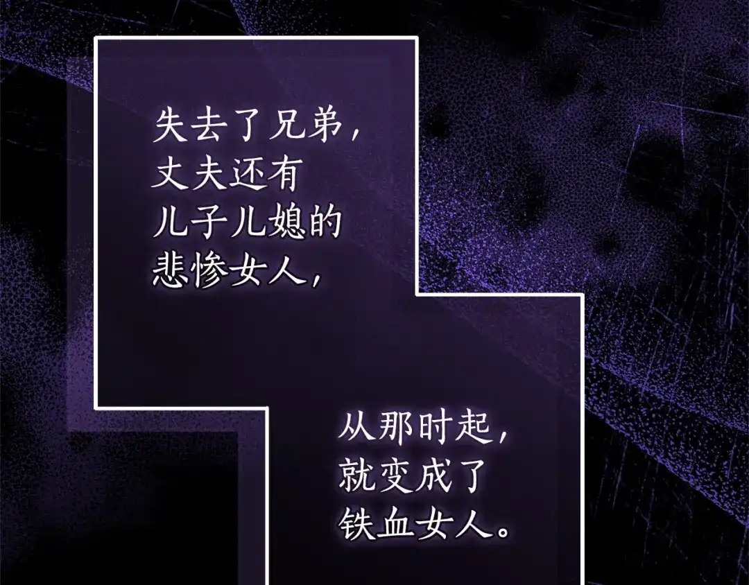 成为伯爵家的废物 第169话 前往帝国 第124页