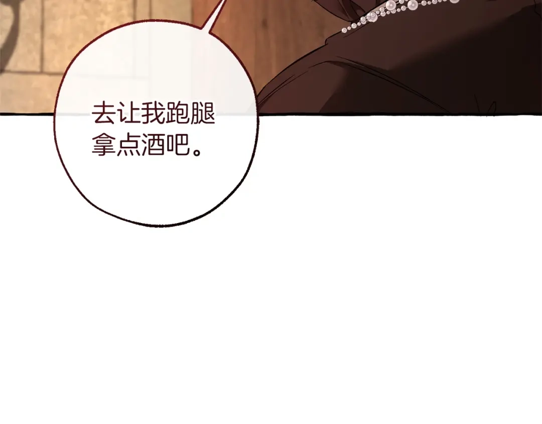 成为伯爵家的废物 第170话 又有喵族？ 第143页