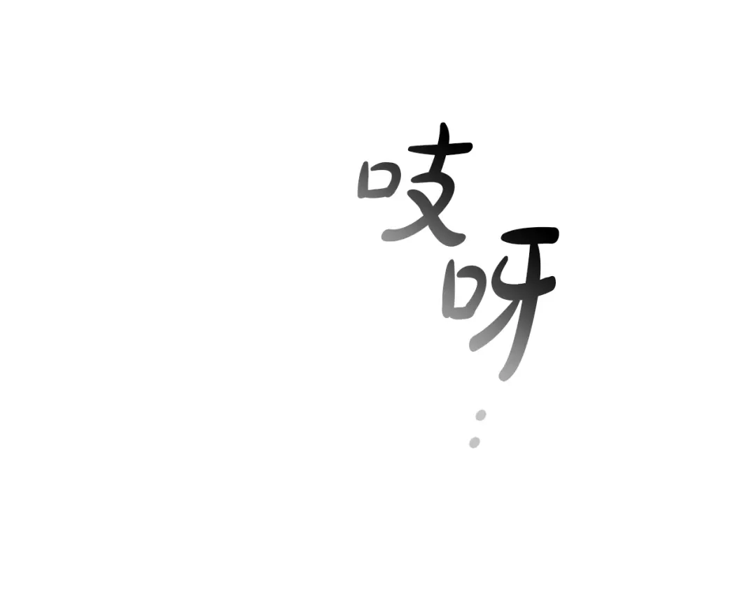 成为伯爵家的废物 第170话 又有喵族？ 第63页