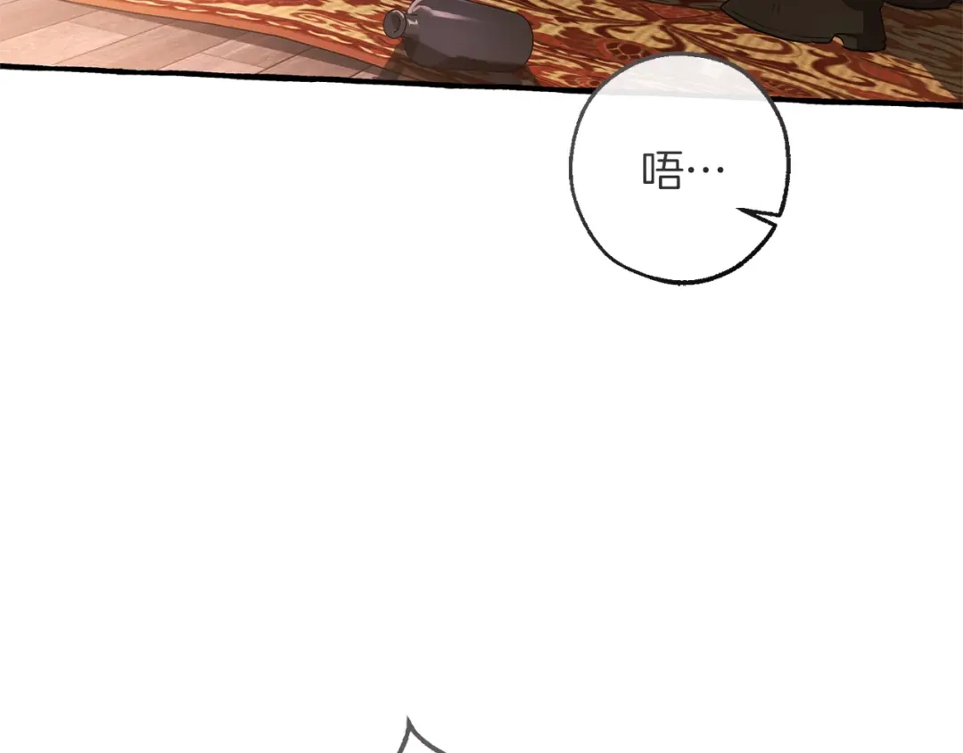 成为伯爵家的废物 第170话 又有喵族？ 第196页