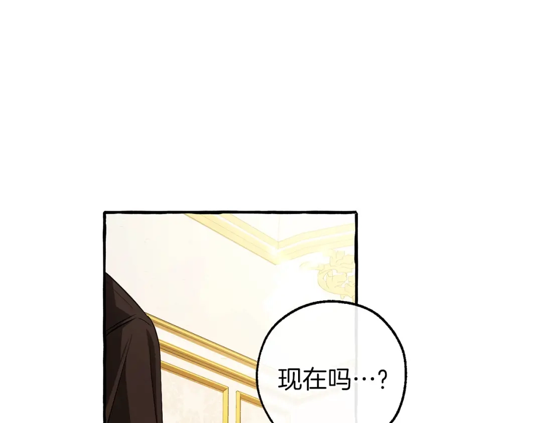成为伯爵家的废物 第170话 又有喵族？ 第90页