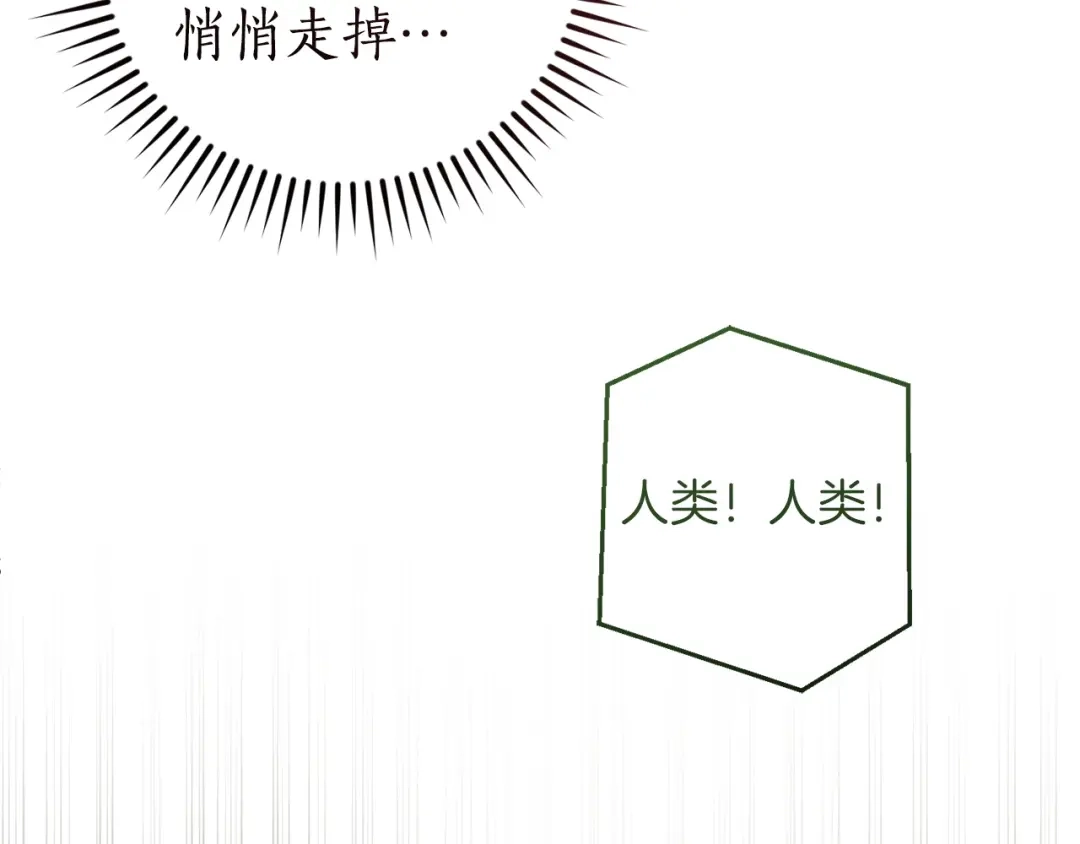 成为伯爵家的废物 第170话 又有喵族？ 第20页