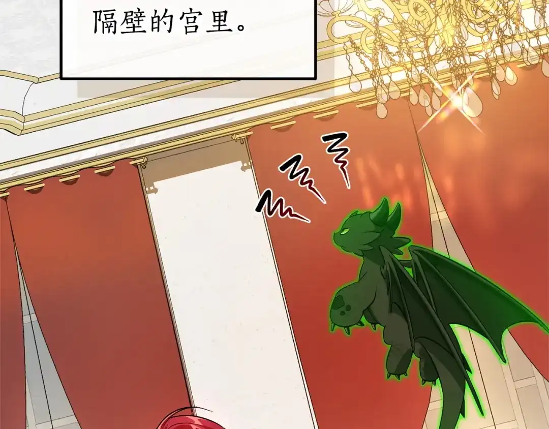 成为伯爵家的废物 第170话 又有喵族？ 第69页