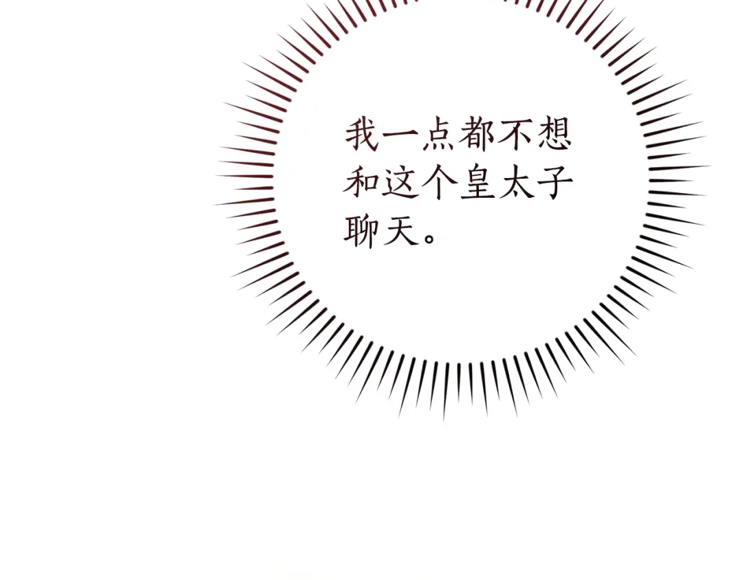成为伯爵家的废物 第170话 又有喵族？ 第7页
