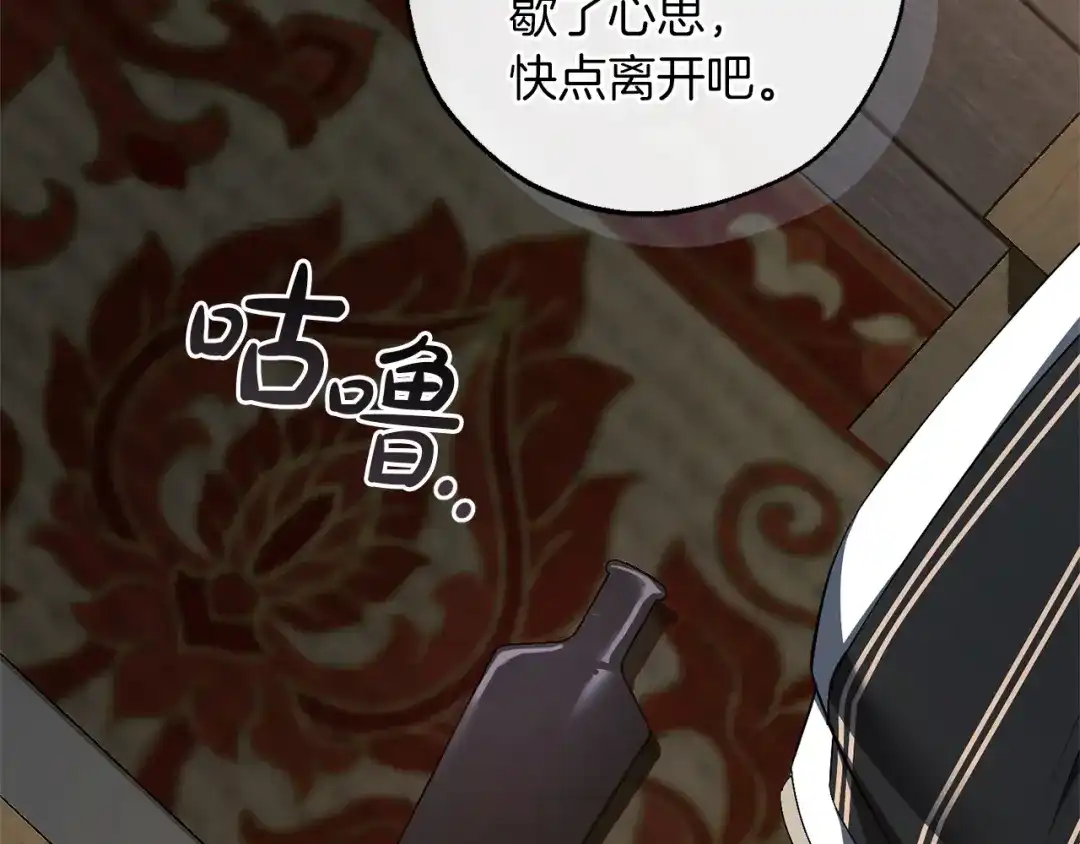 成为伯爵家的废物 第170话 又有喵族？ 第192页