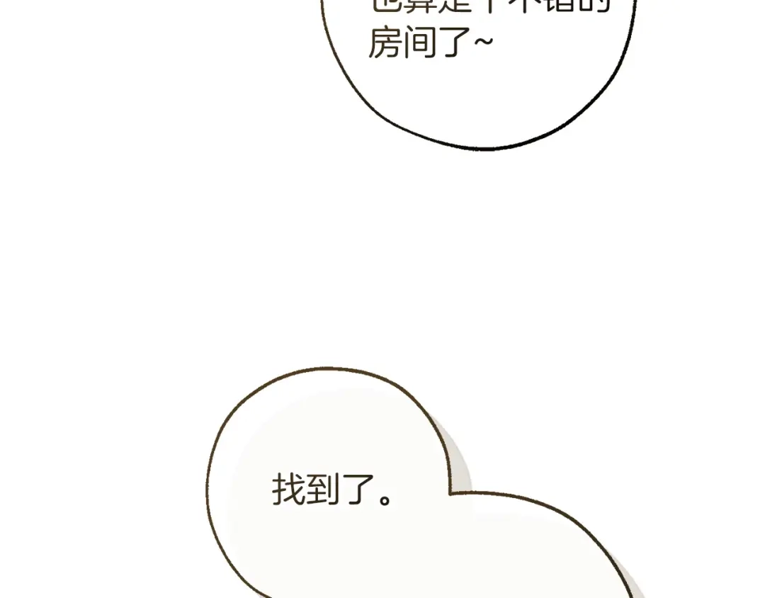 成为伯爵家的废物 第170话 又有喵族？ 第122页