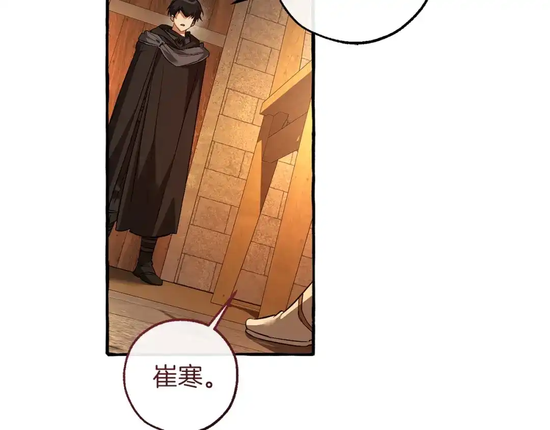 成为伯爵家的废物 第170话 又有喵族？ 第129页
